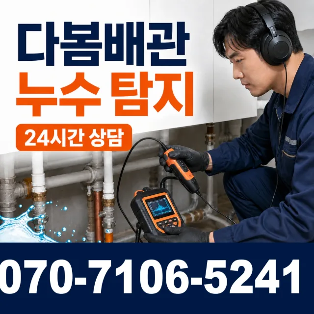 전북 순창군 복흥면 정산길 하수구막힘 상담 이미지 5