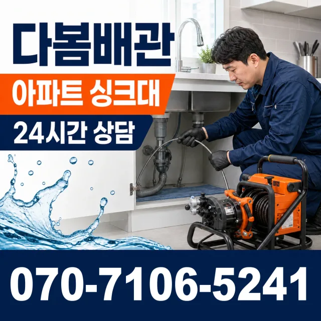 전북 순창군 복흥면 정산길 하수구막힘 상담 이미지 7